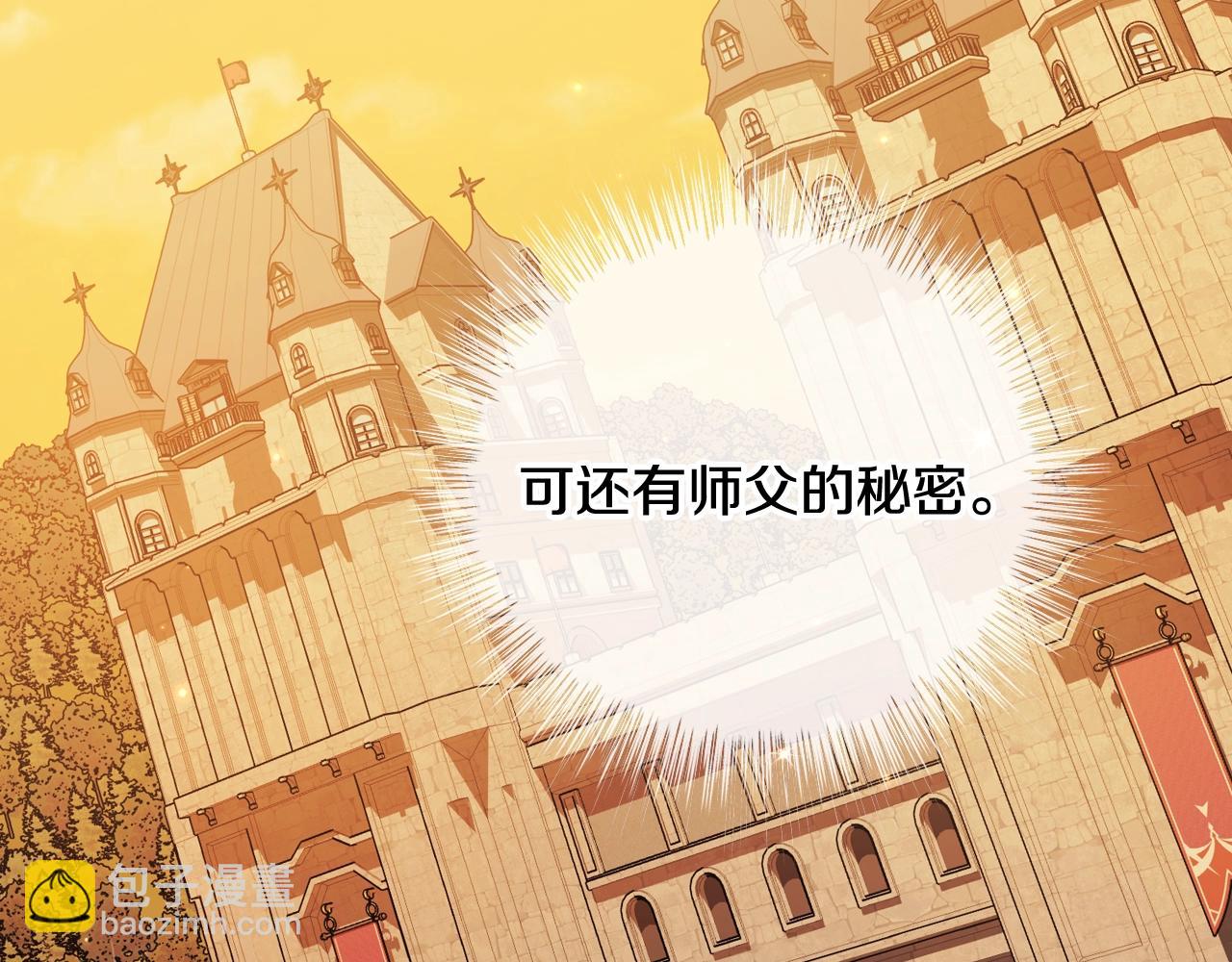 第81话 公开关系？221