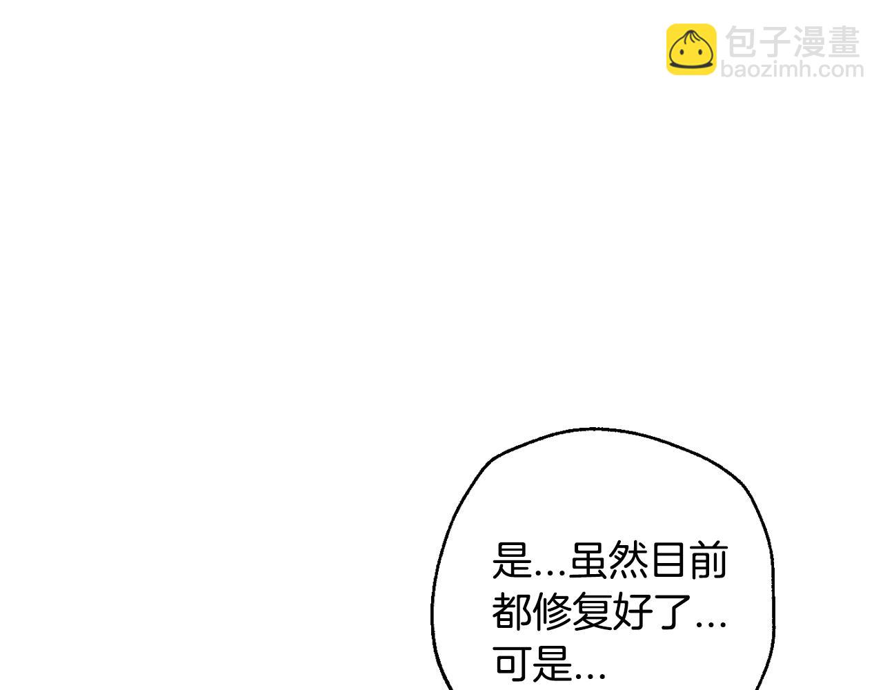 第81话 公开关系？228