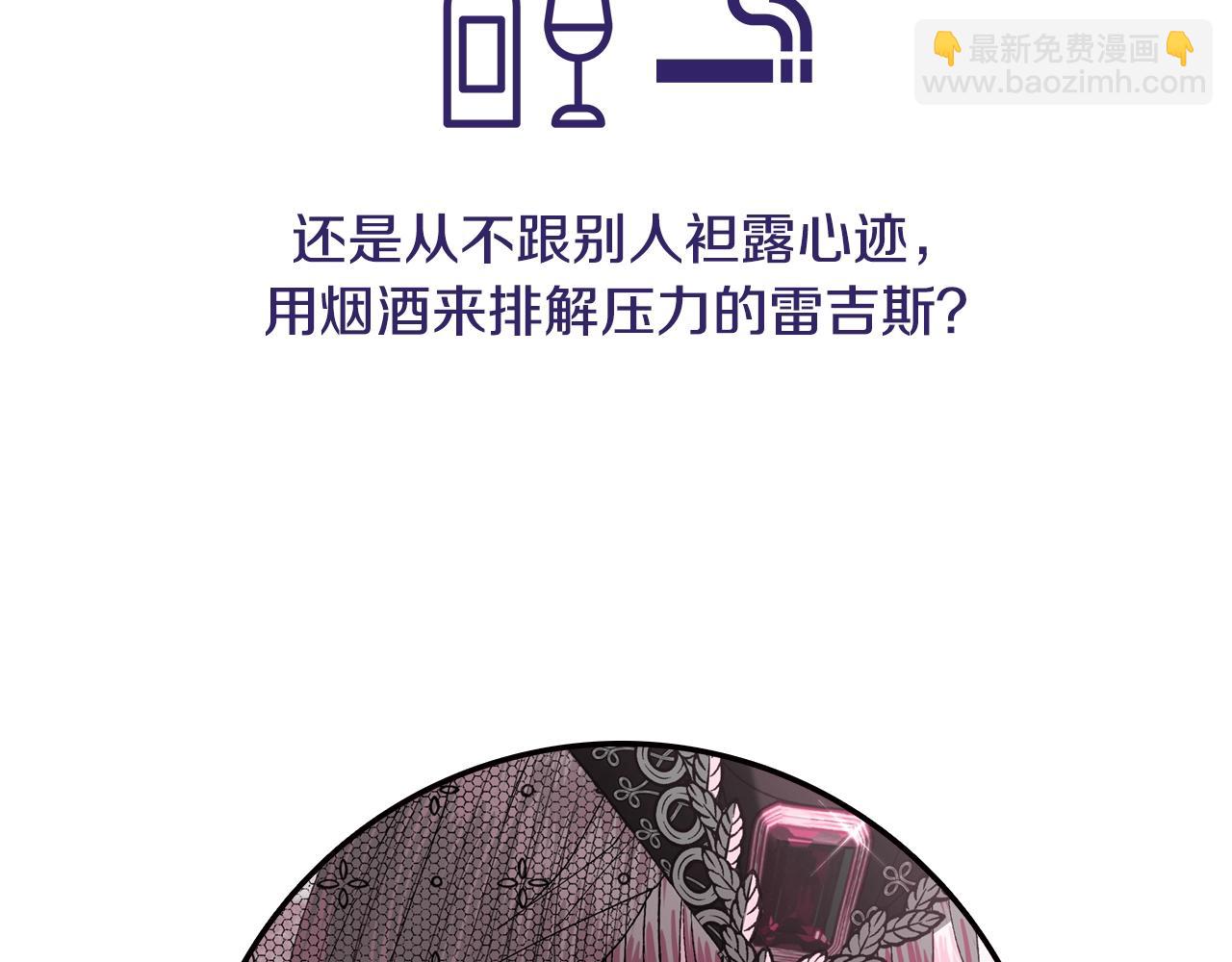 第81话 公开关系？242