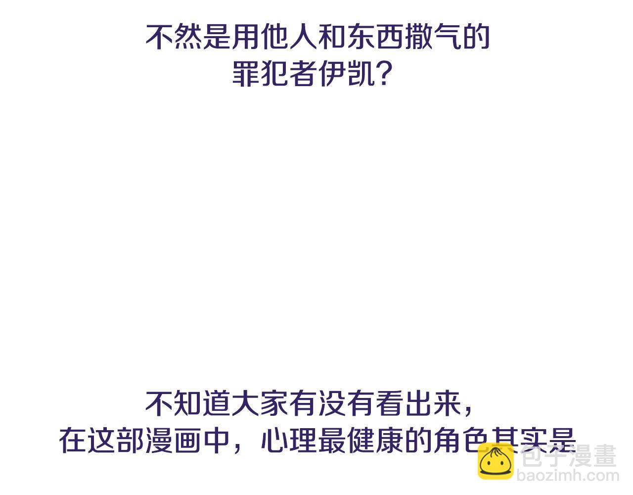 第81话 公开关系？246