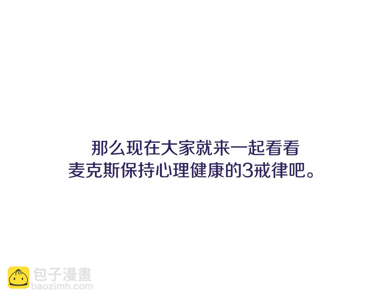 第81话 公开关系？248