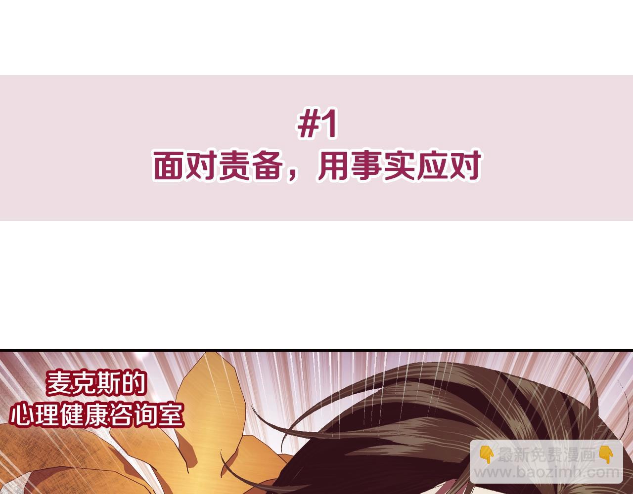 第81话 公开关系？249
