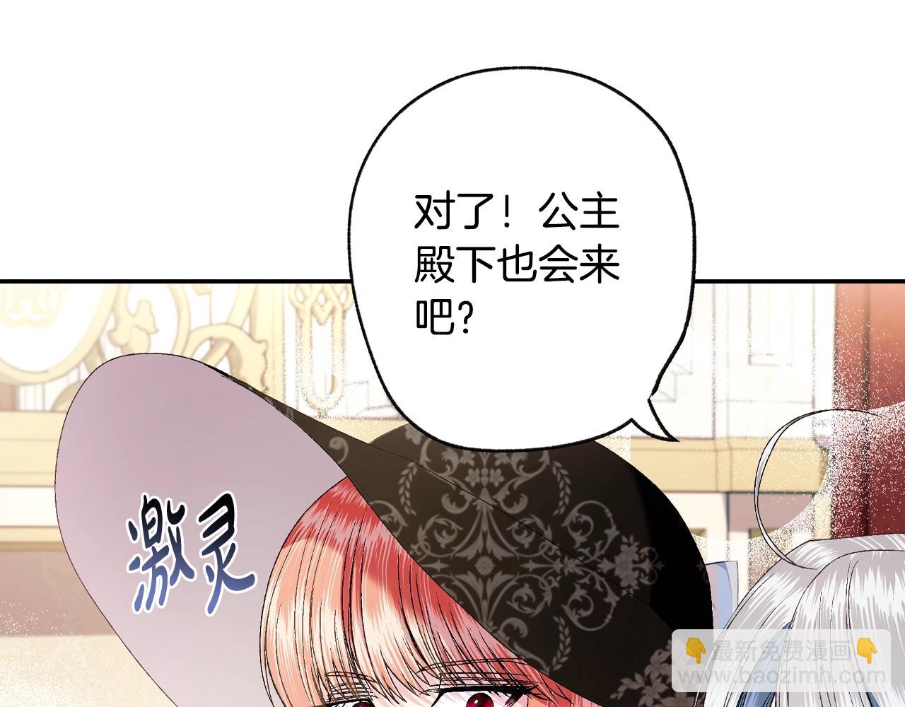 第81话 公开关系？25