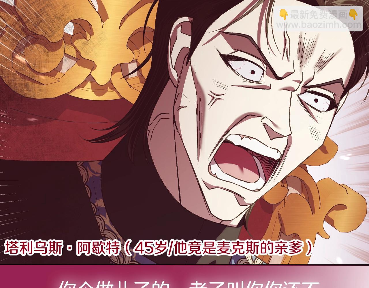 第81话 公开关系？250