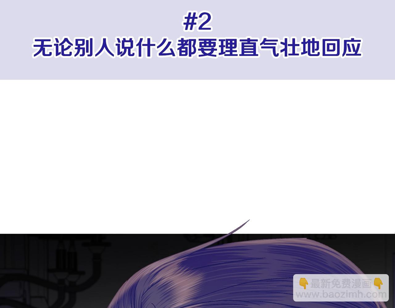 第81话 公开关系？254