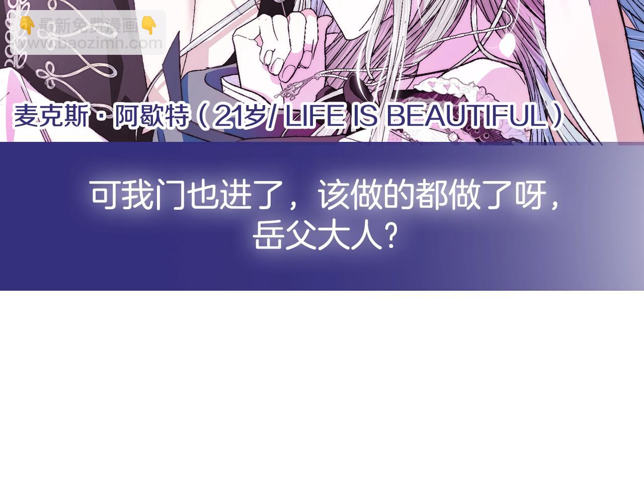 第81话 公开关系？258