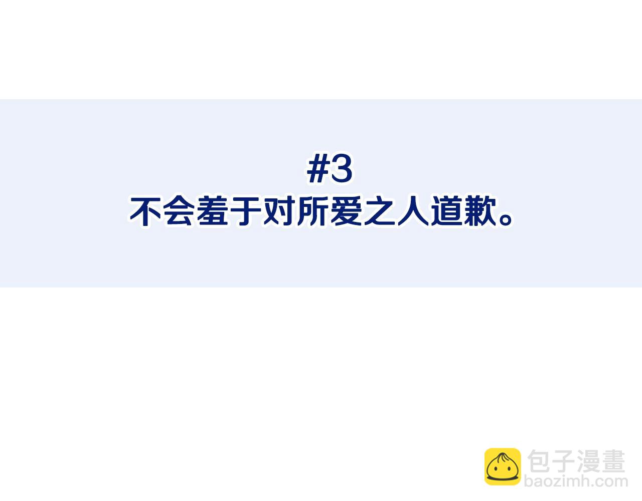 第81话 公开关系？259