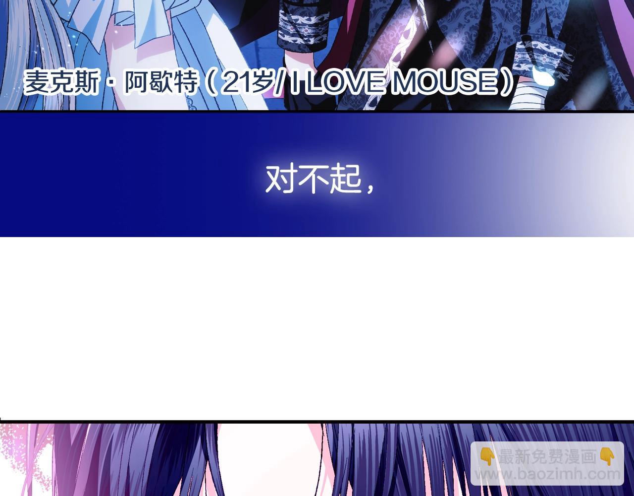 第81话 公开关系？261