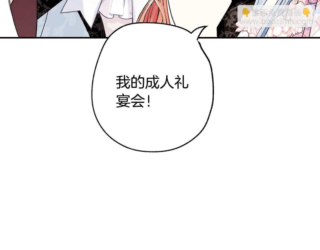 第81话 公开关系？27