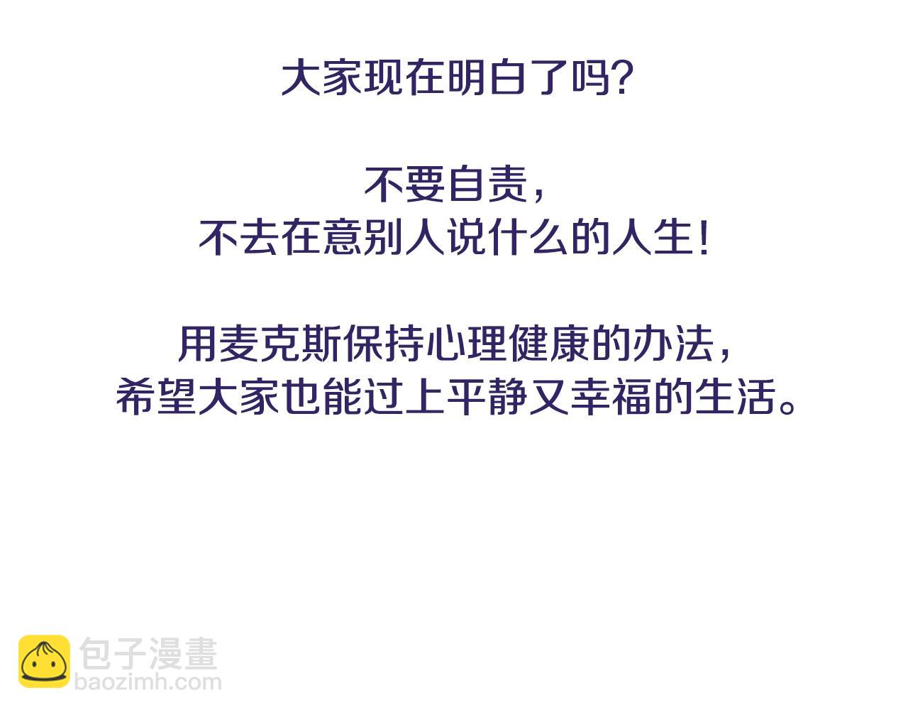 第81话 公开关系？270