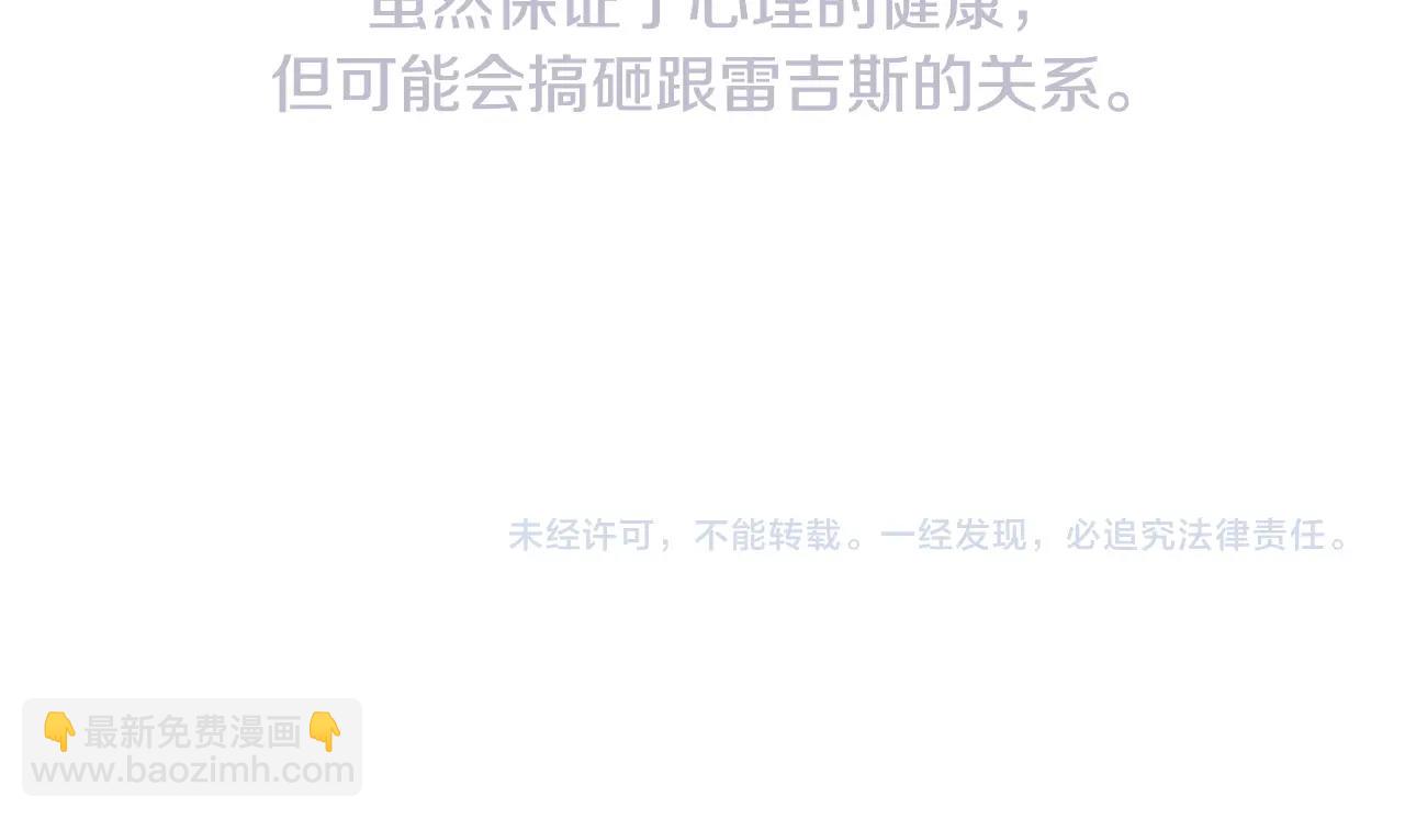 第81话 公开关系？273