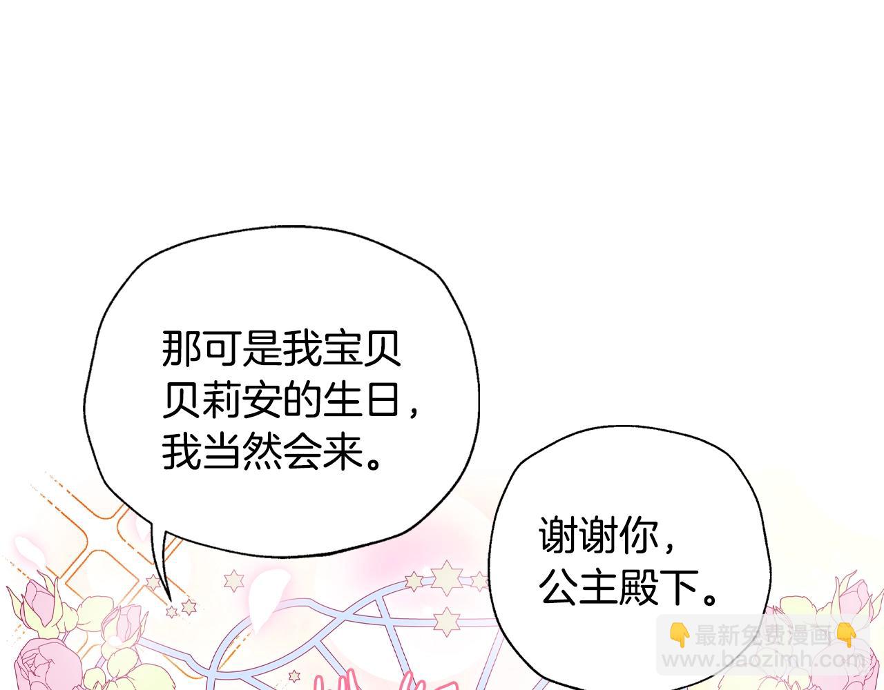 第81话 公开关系？31