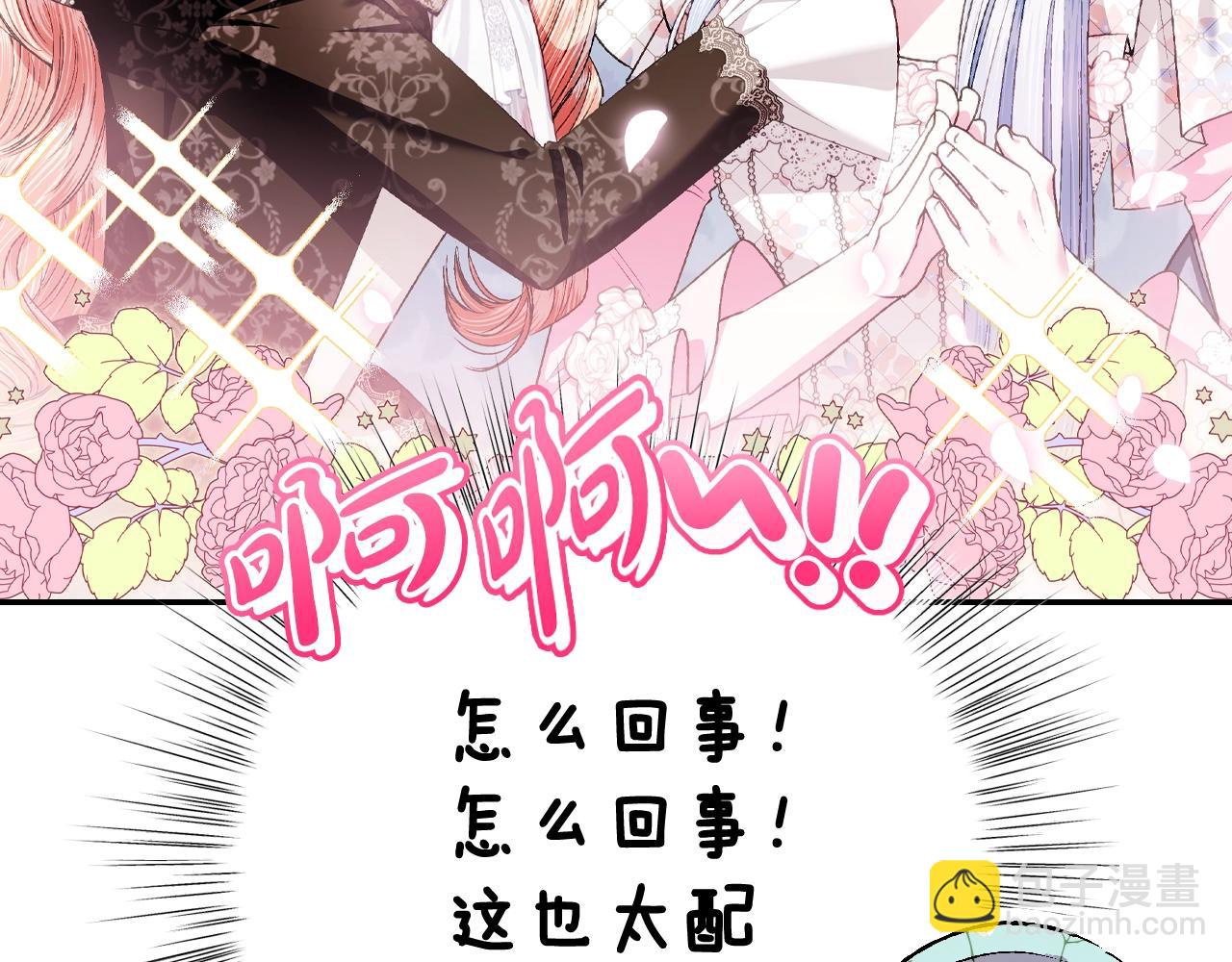 第81话 公开关系？33