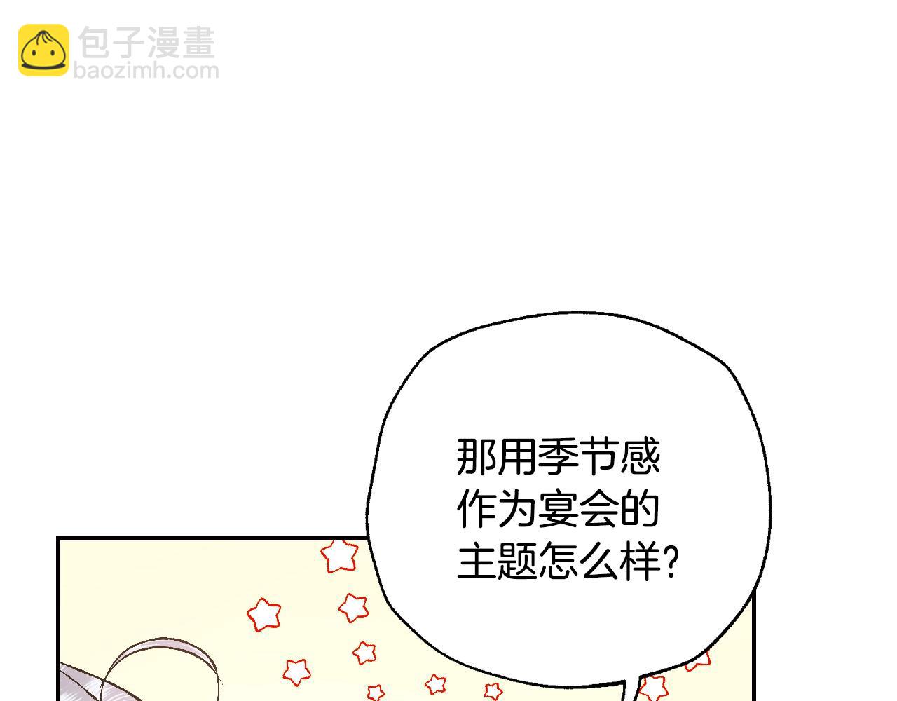 第81话 公开关系？35