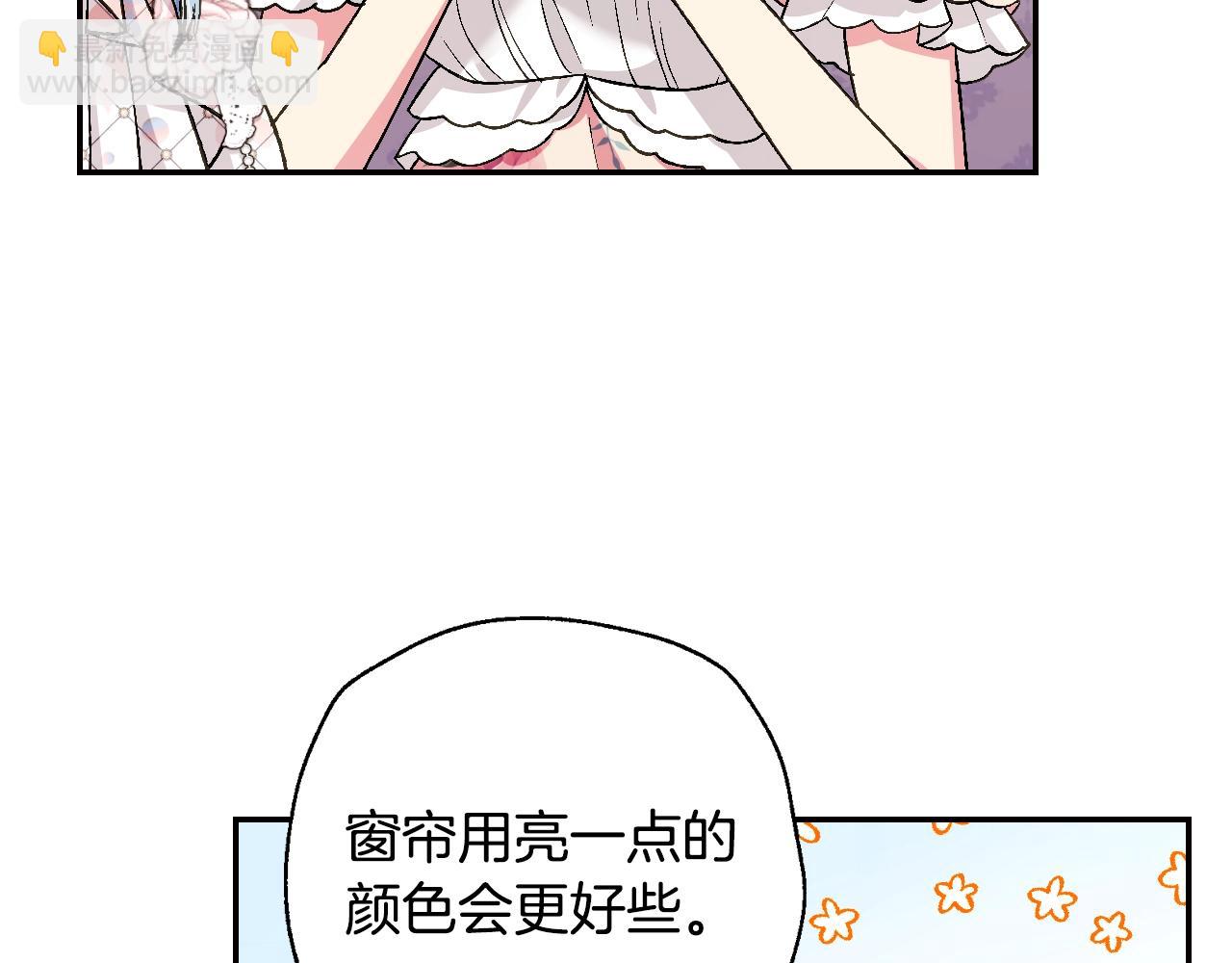第81话 公开关系？37