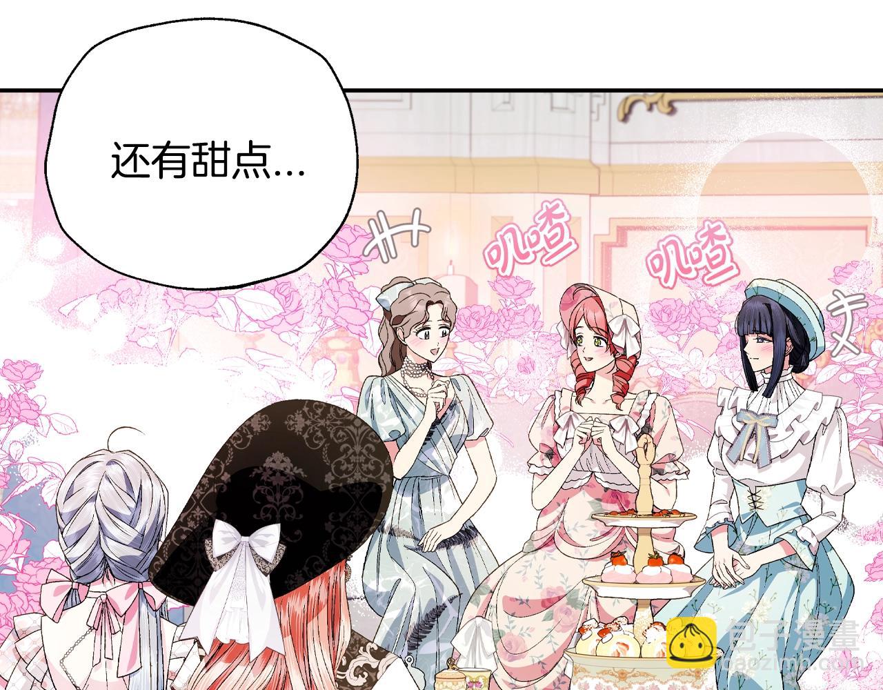 第81话 公开关系？40