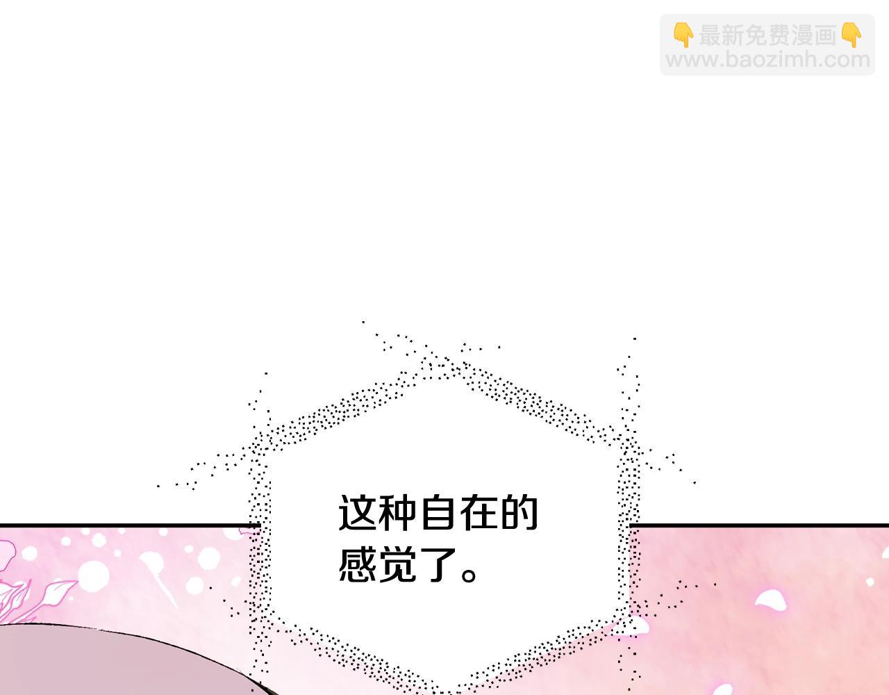 第81话 公开关系？45