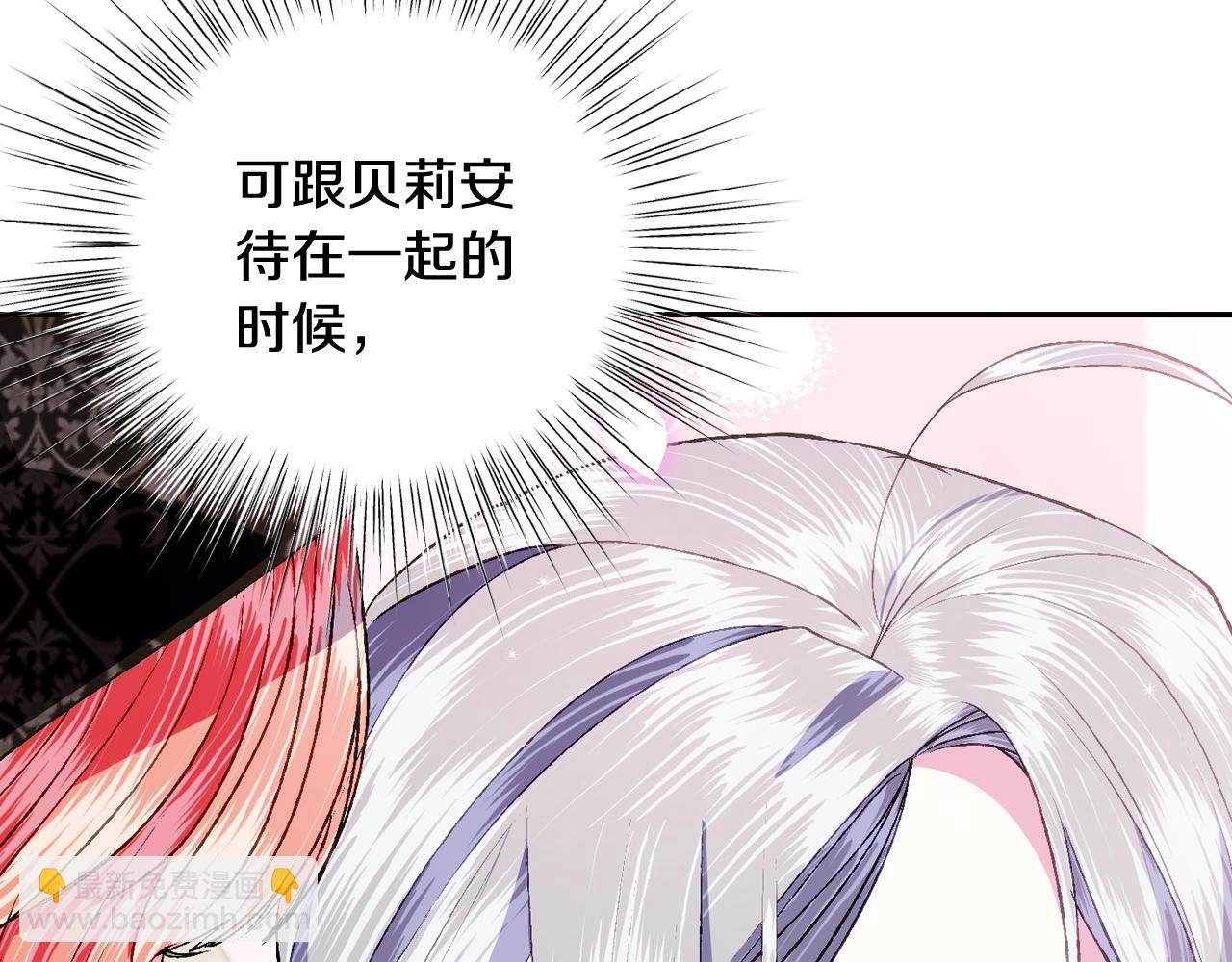 第81话 公开关系？57