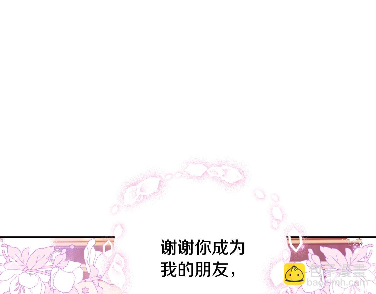 第81话 公开关系？60