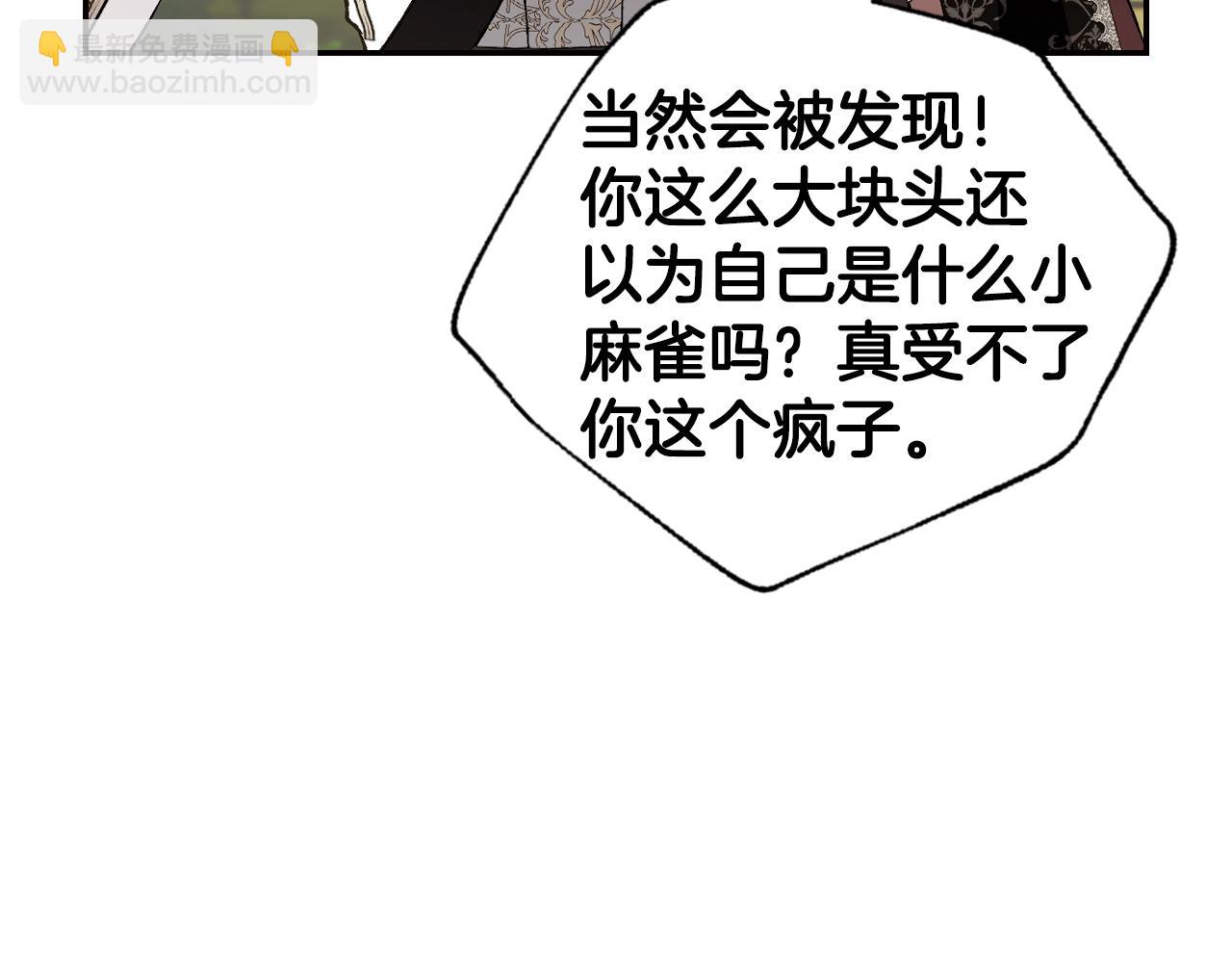 第81话 公开关系？79