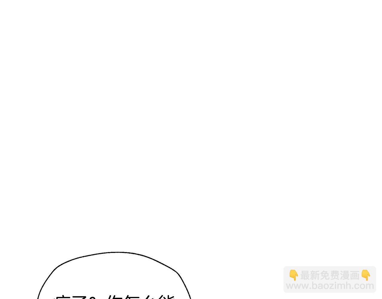 第81话 公开关系？80