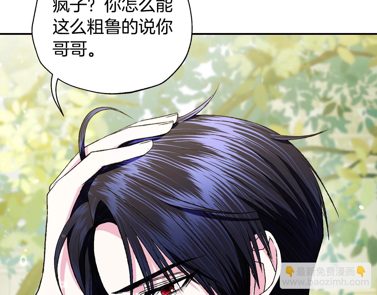 第81话 公开关系？81