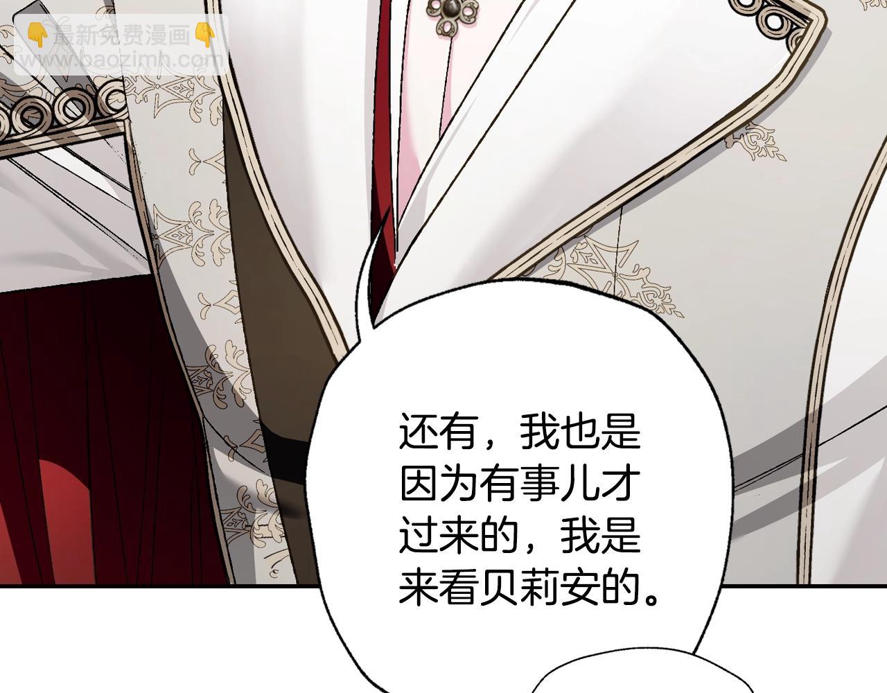 第81话 公开关系？83
