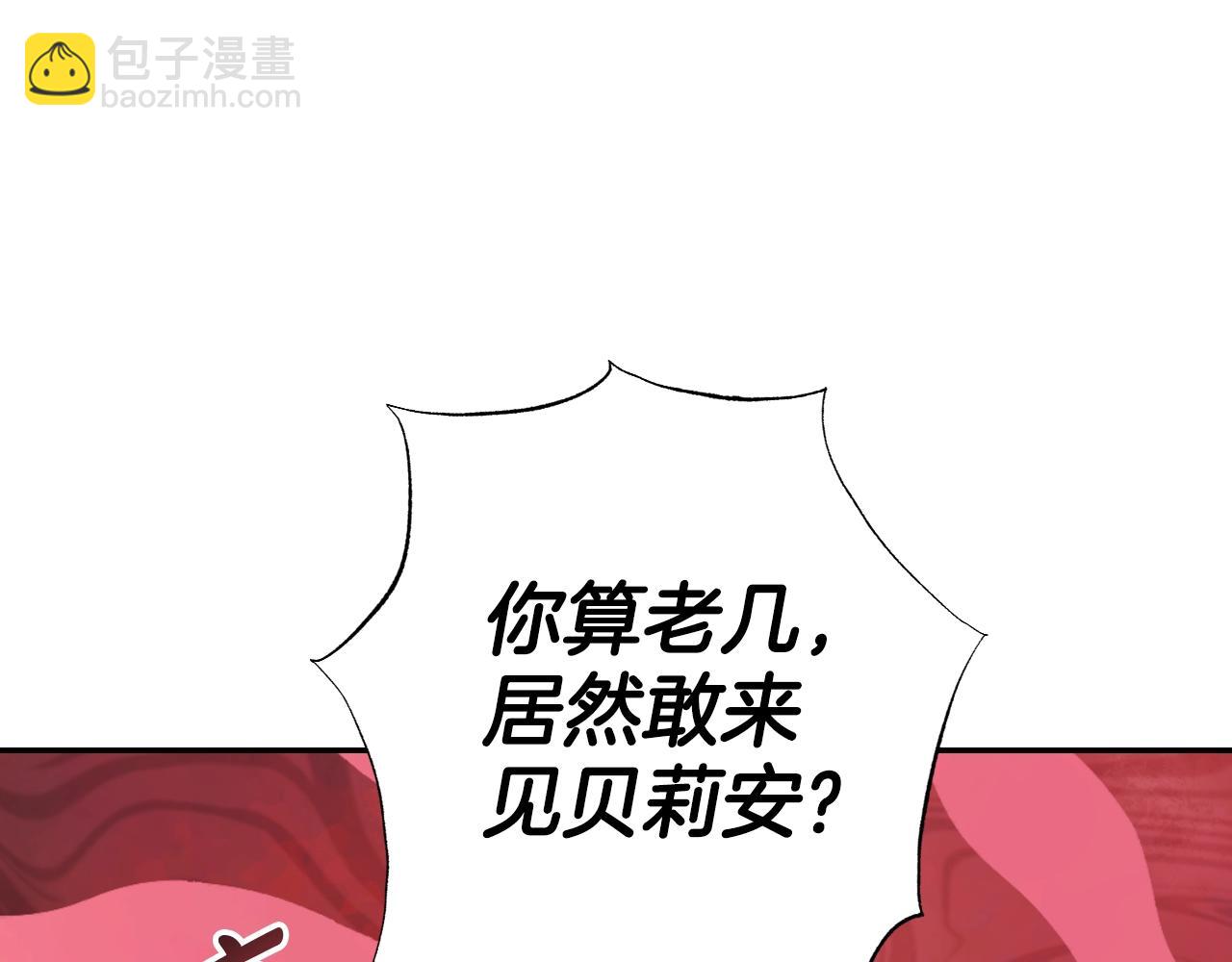 第81话 公开关系？85
