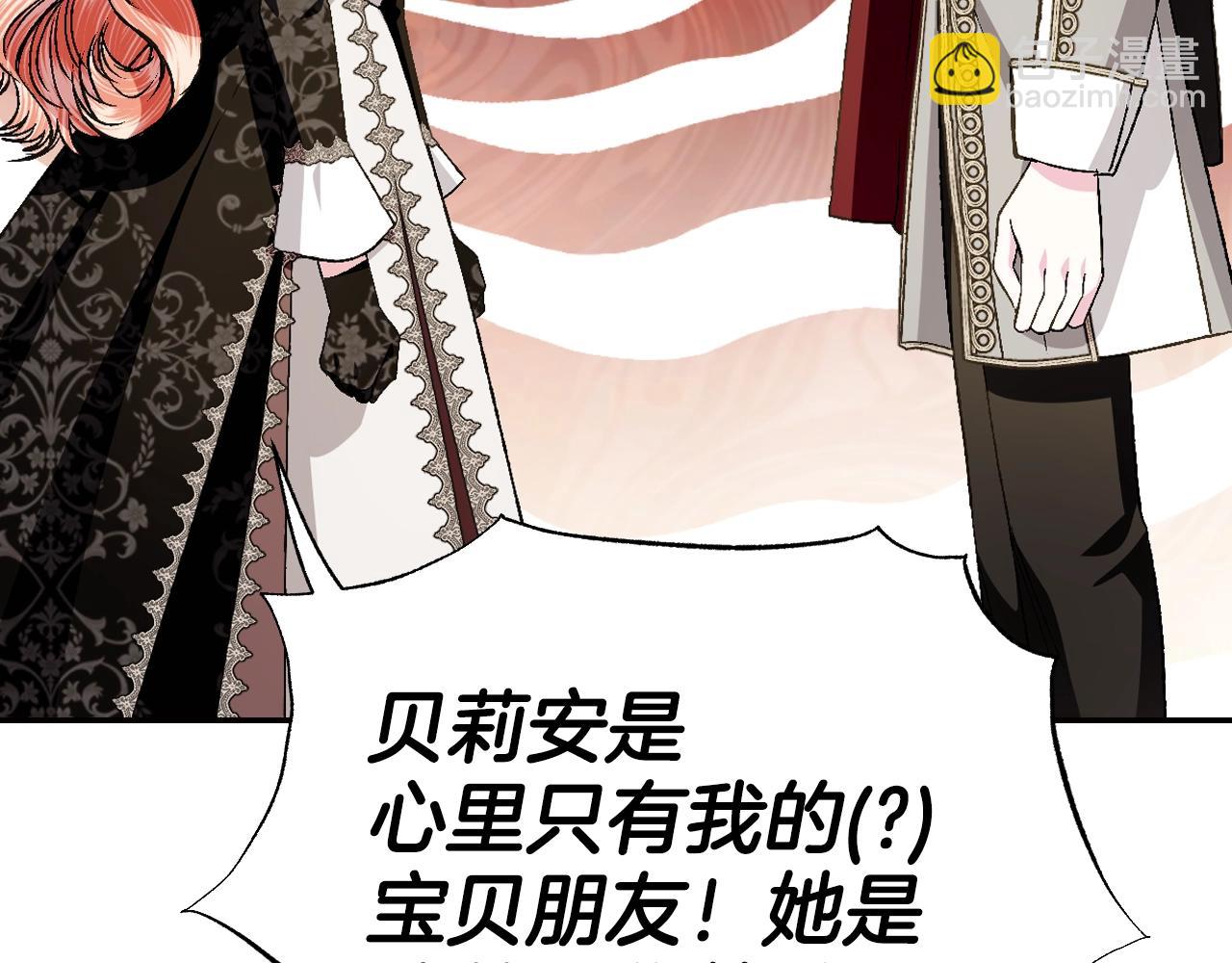 第81话 公开关系？87