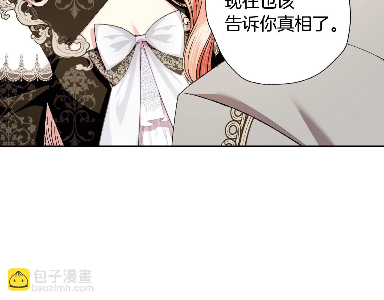第81话 公开关系？90