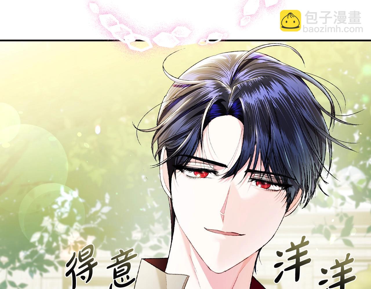 第81话 公开关系？92