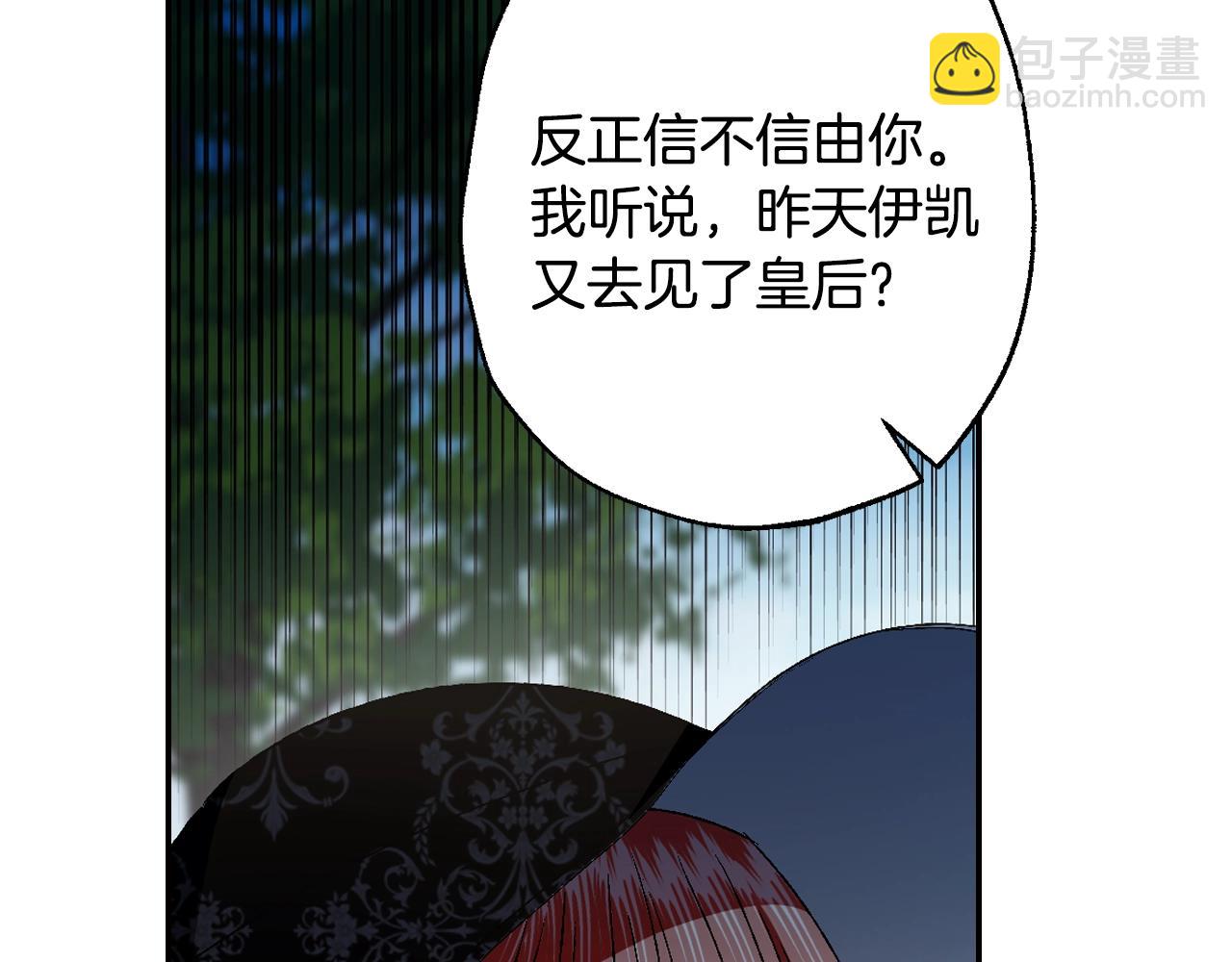 第81话 公开关系？96