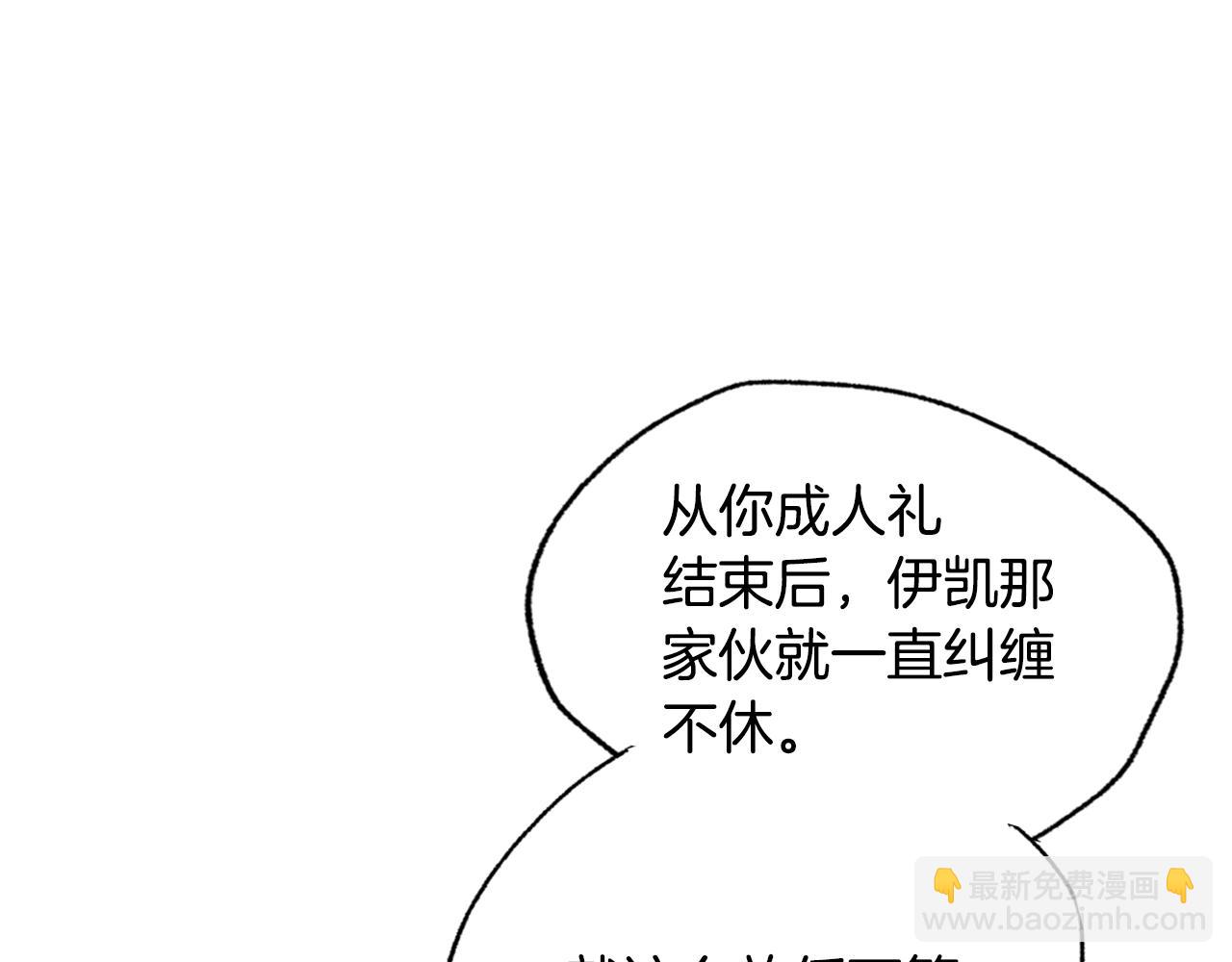第81话 公开关系？98