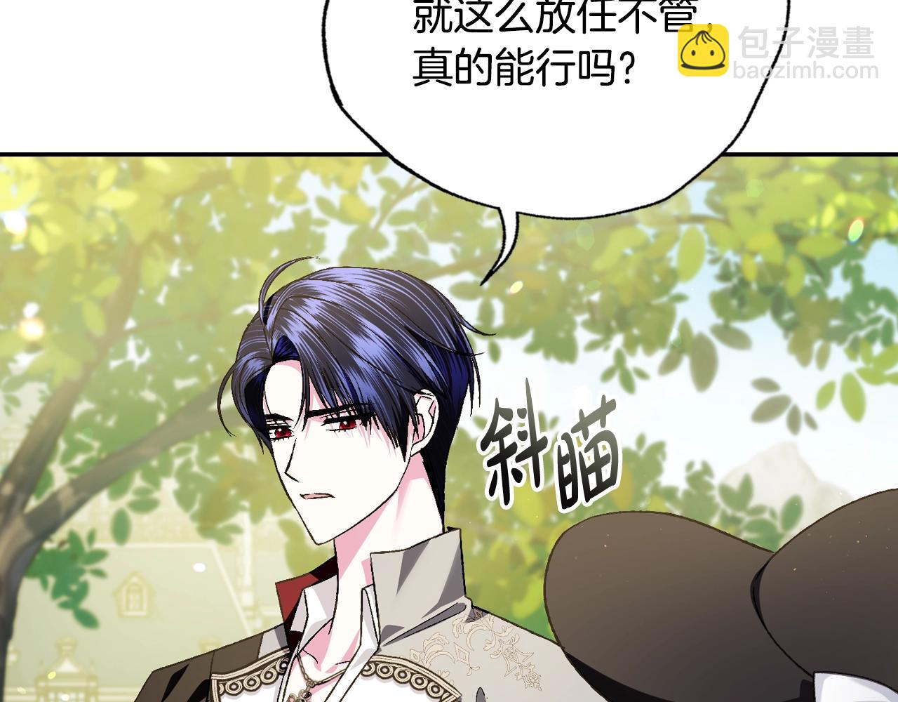 第81话 公开关系？99