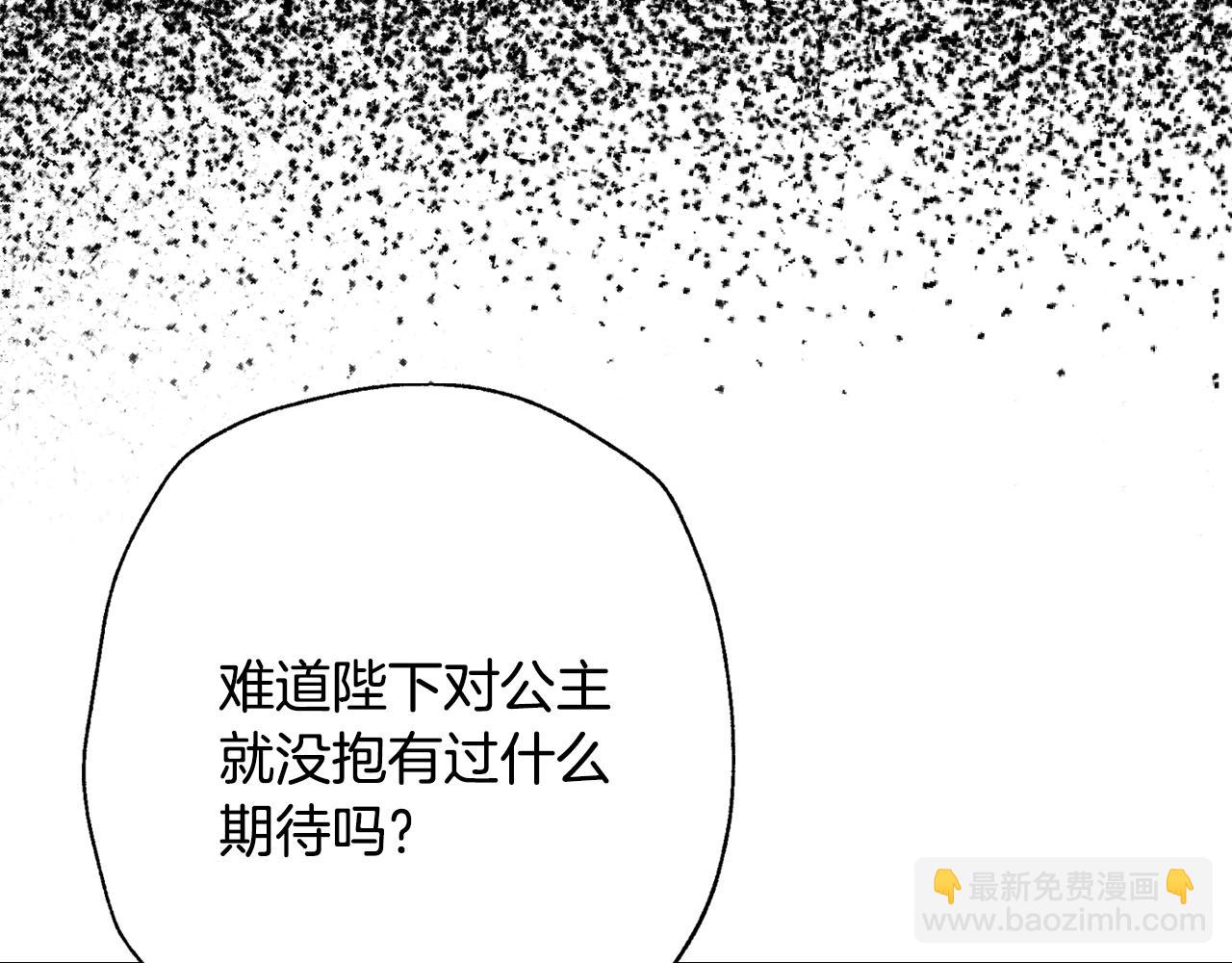 第82话 契约真相104