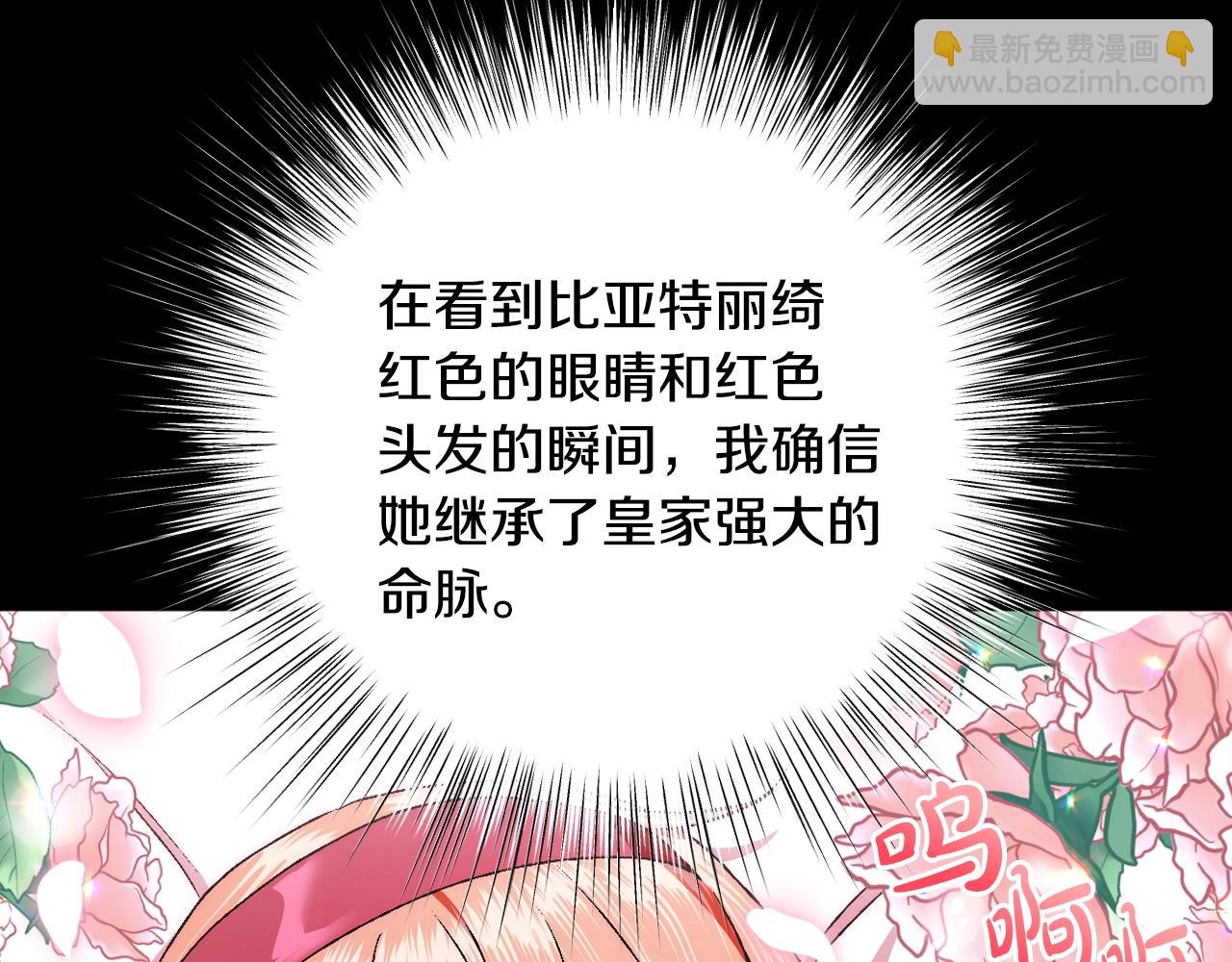 第82话 契约真相116