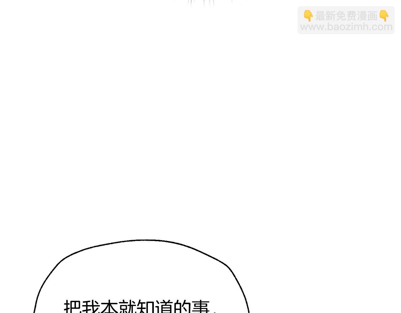 第82话 契约真相143