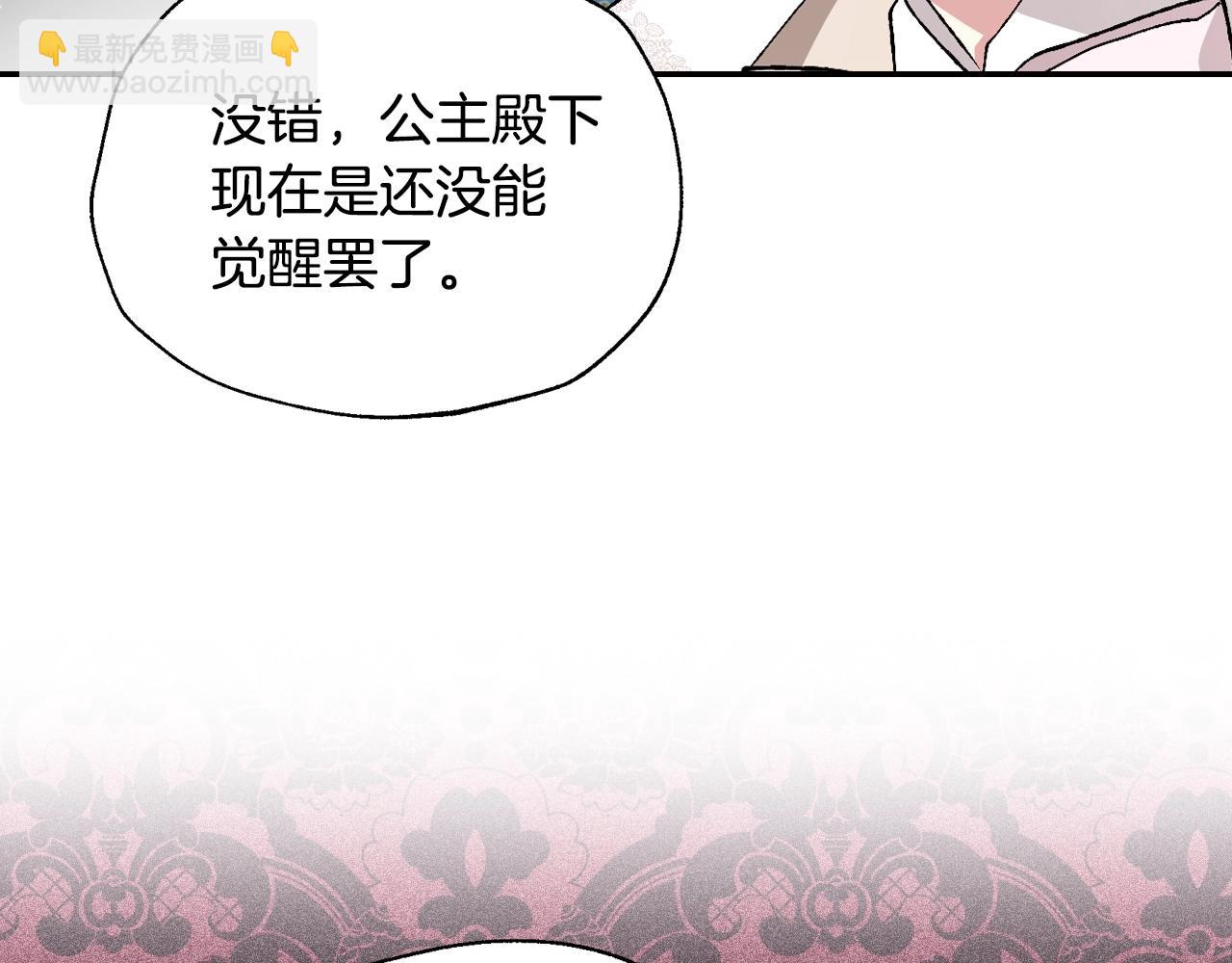 第82话 契约真相151