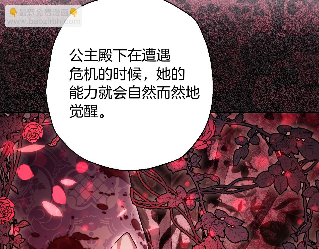 第82话 契约真相152