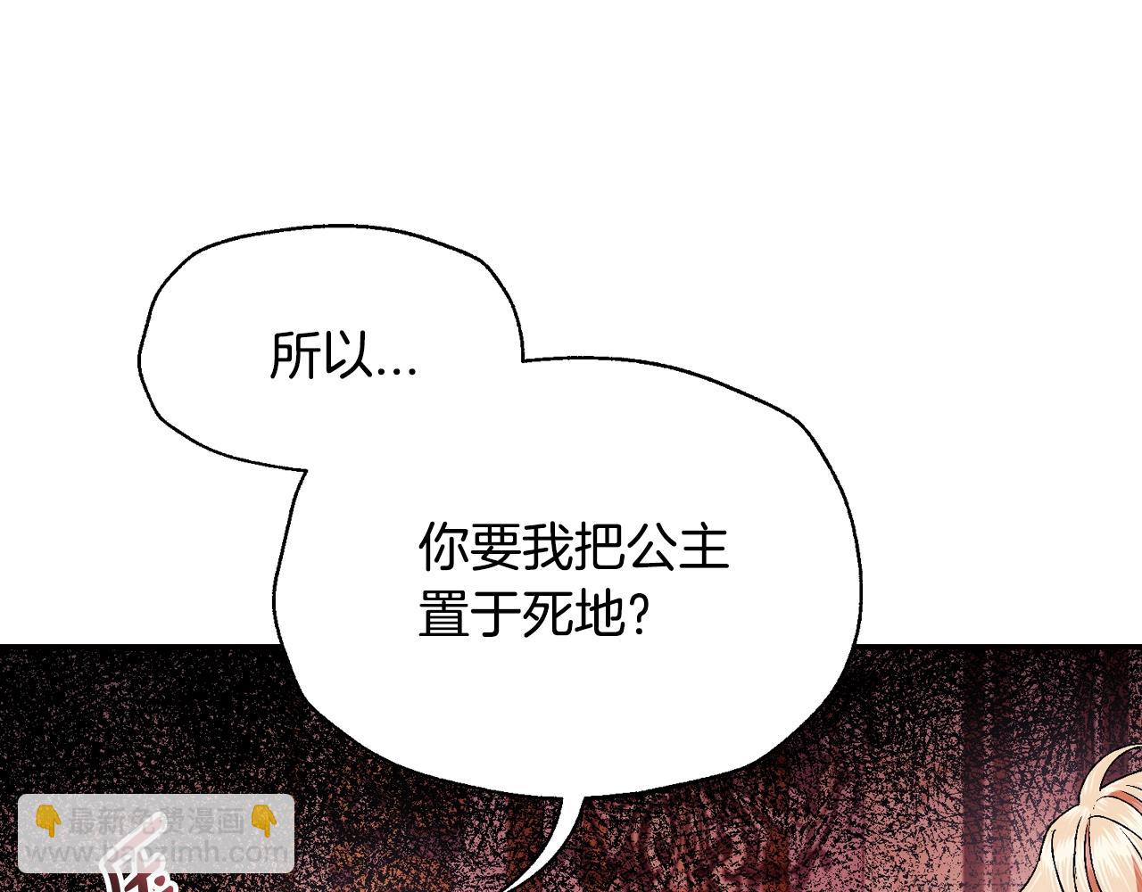 第82话 契约真相156