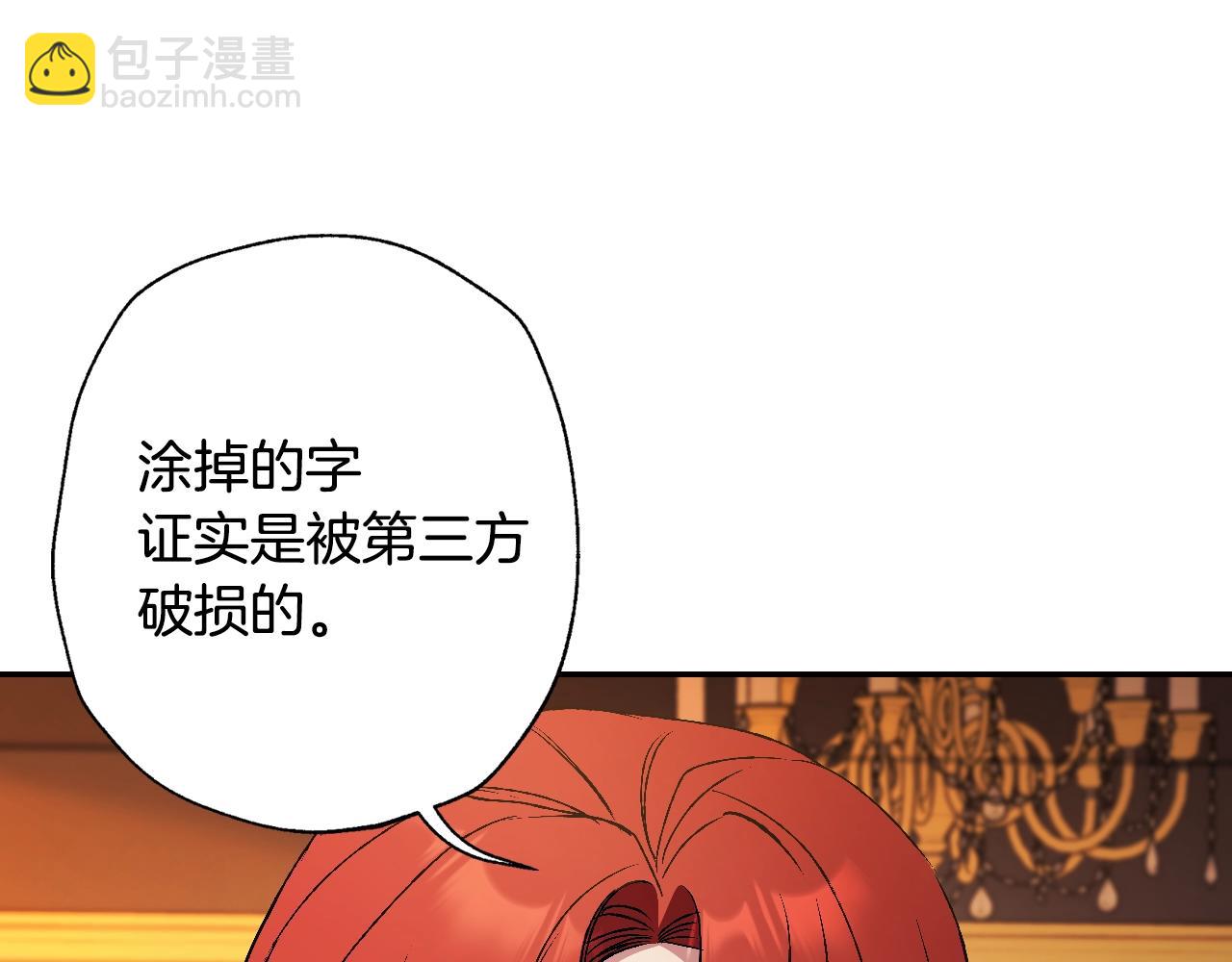 第82话 契约真相16