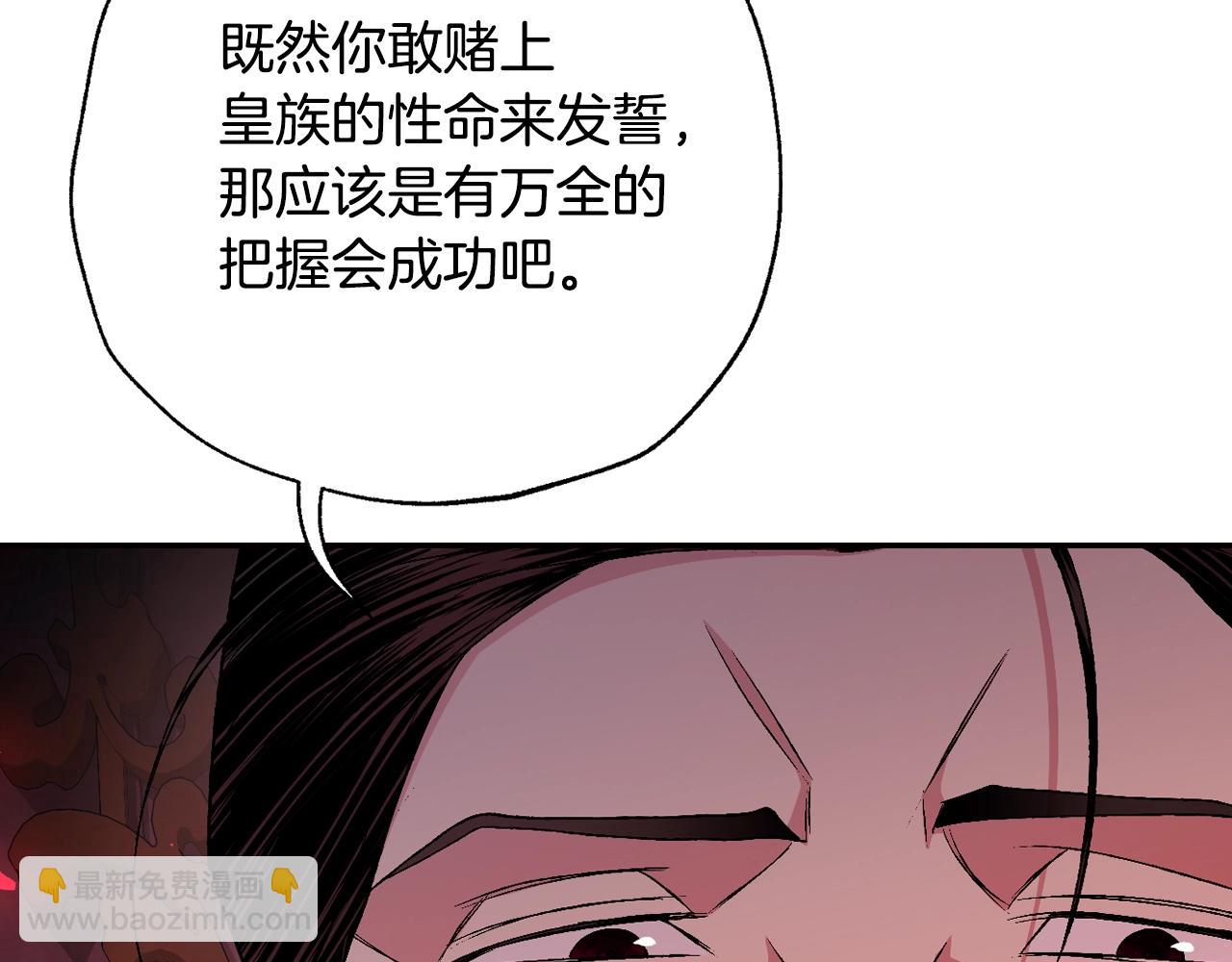 第82话 契约真相173