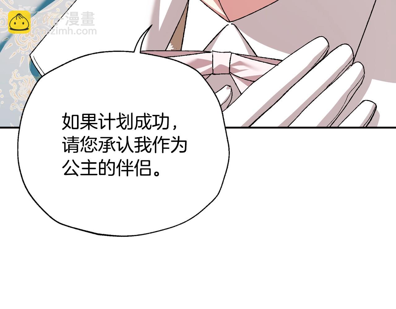 第82话 契约真相178