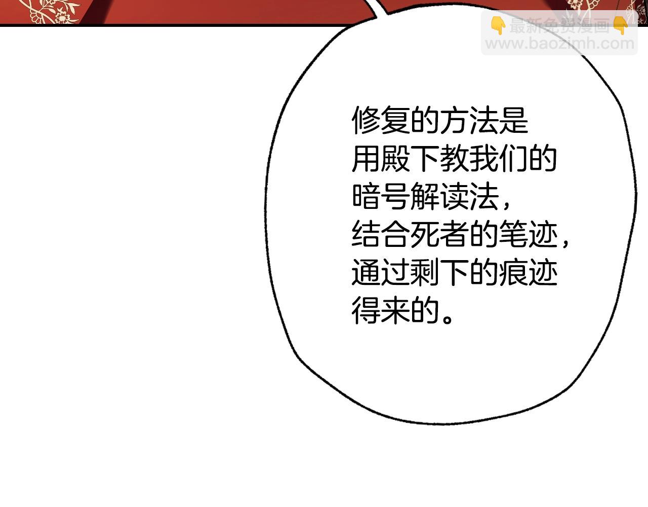 第82话 契约真相18