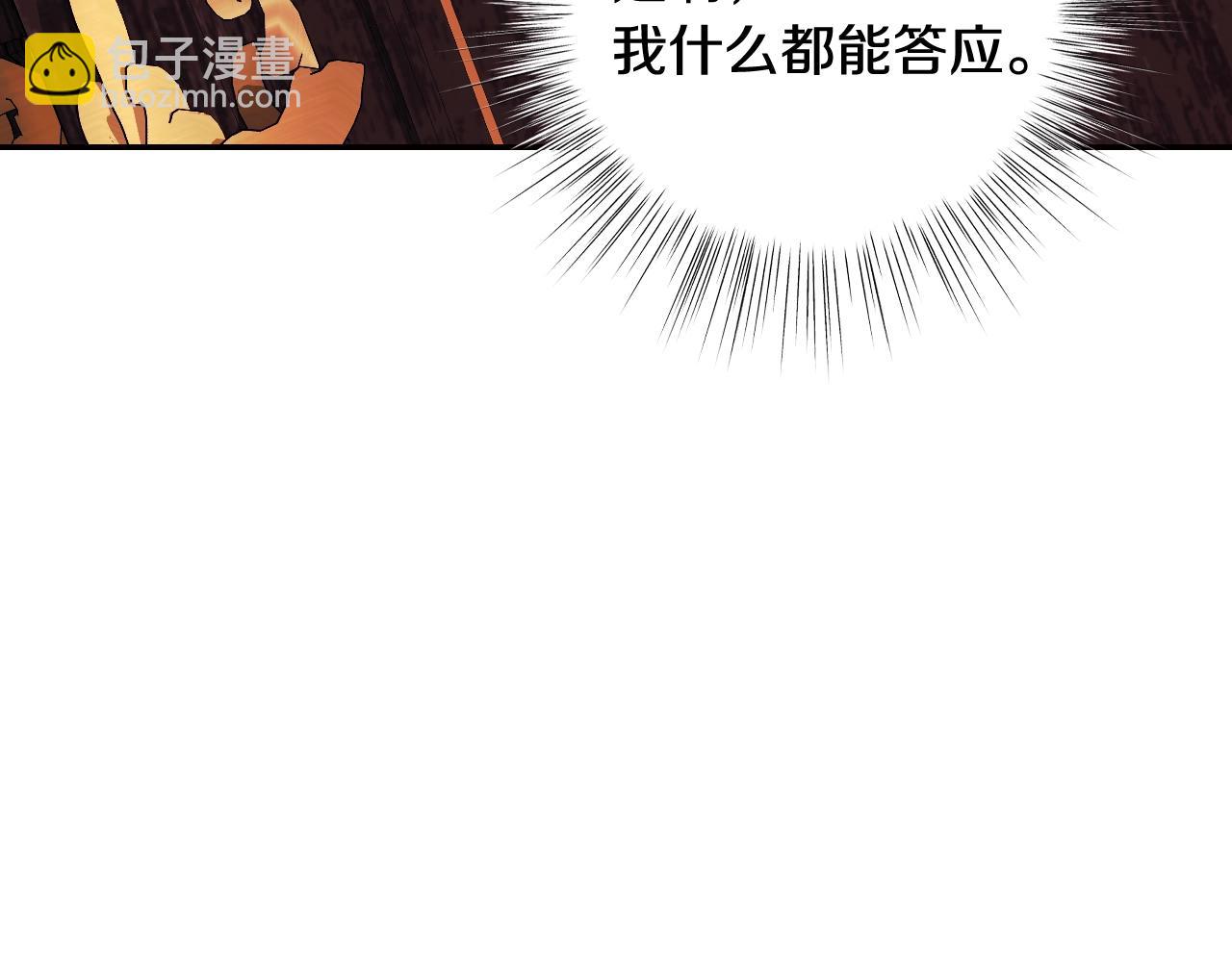 第82话 契约真相182