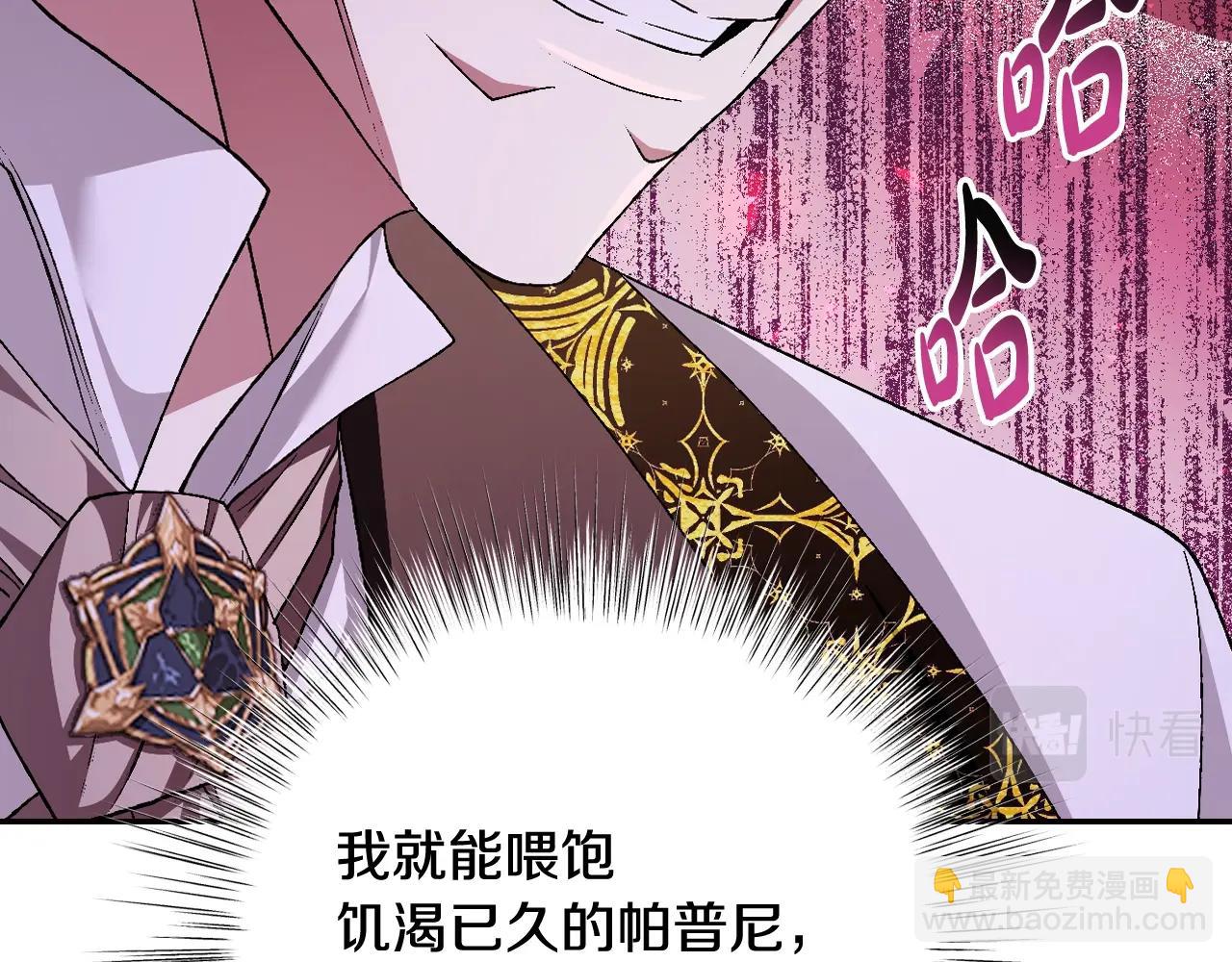 第82话 契约真相185