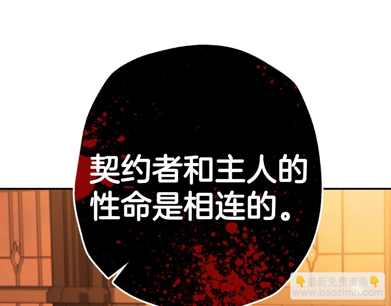 第82话 契约真相21