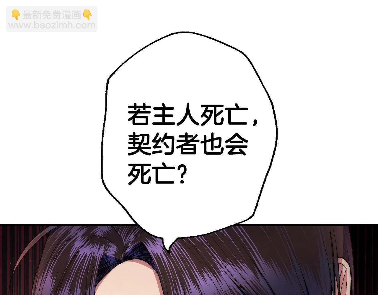 第82话 契约真相24