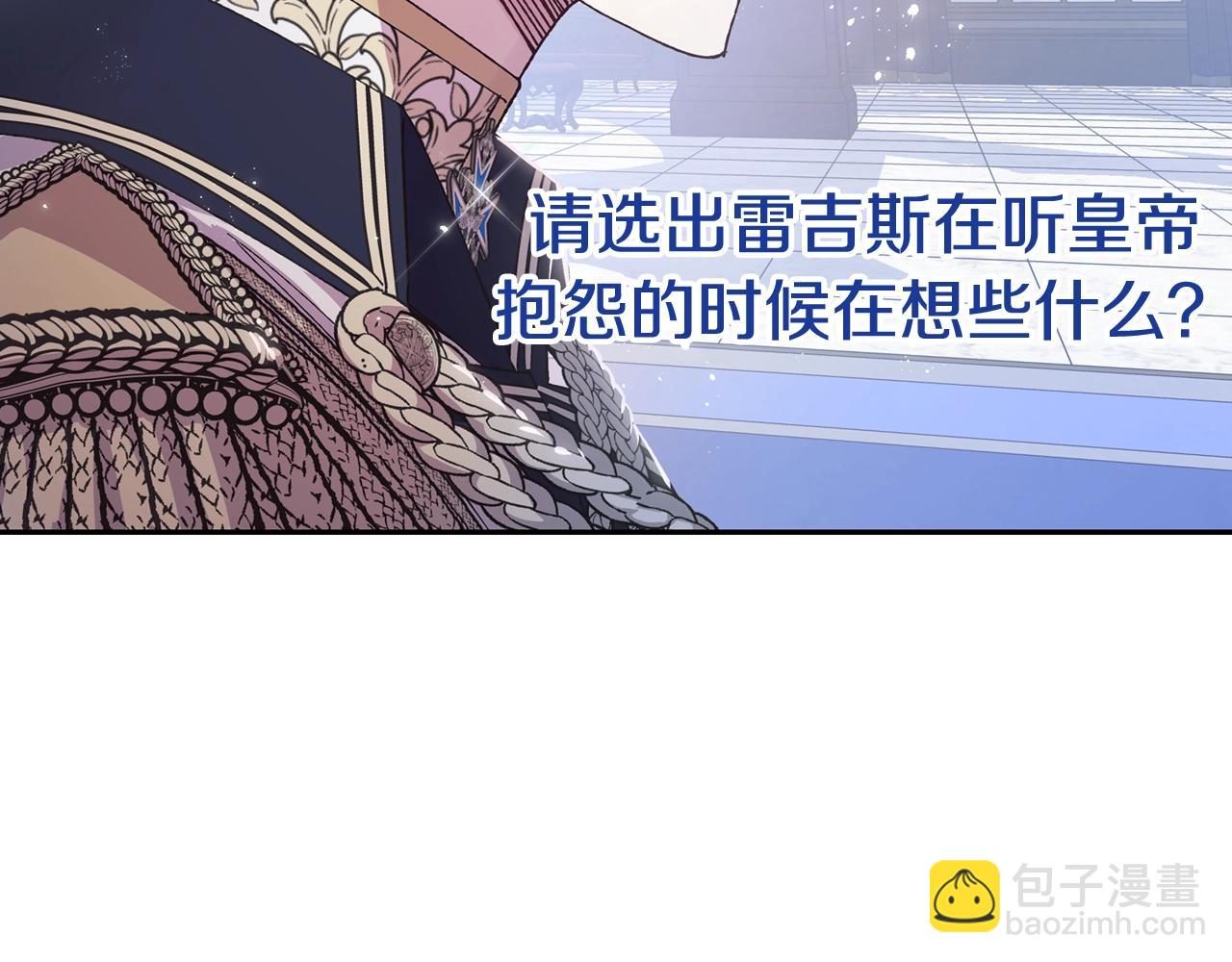 第82话 契约真相256