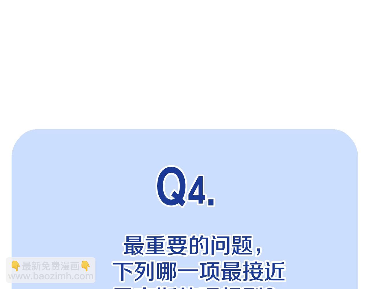 第82话 契约真相277